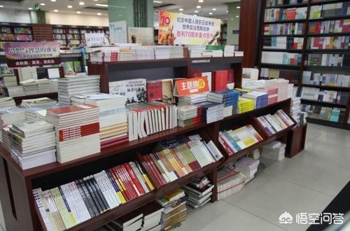 新华书店正式员工待遇(新华书店的员工工资是多少？)