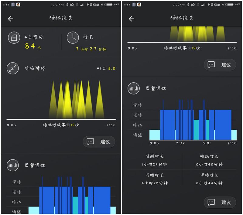 梦加睡眠监护仪(梦加睡眠监护仪，让你看懂你的睡眠)