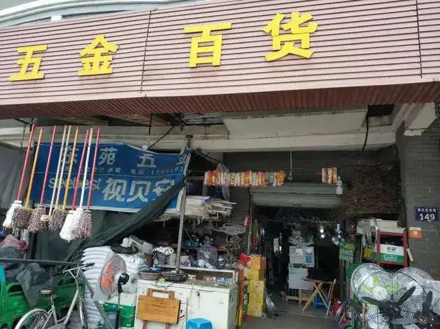 开了个五金店亏了(为什么街边的五金店几乎没什么生意，却不会倒闭？)