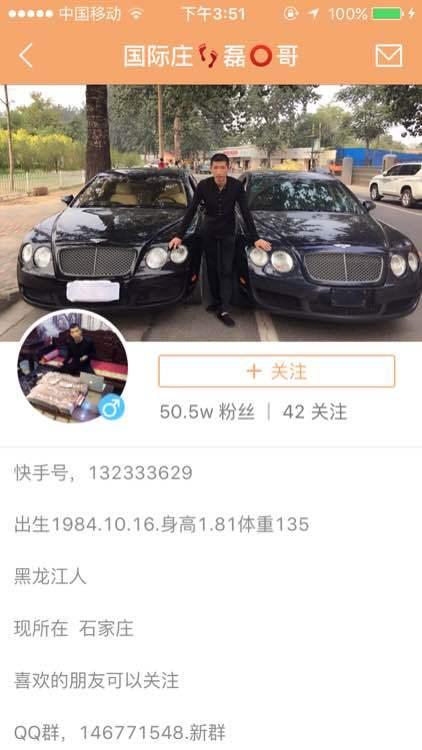 快手石家庄狗磊现状(快手石家庄磊哥现在怎么样了？)