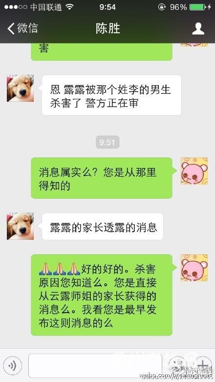 z露july(中国传媒大学周云露微博Z露July曝光 流言四起揭露案情始末)