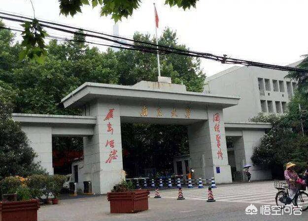 中央大学分出去的学校(国立中央大学被拆分成多少学校？)