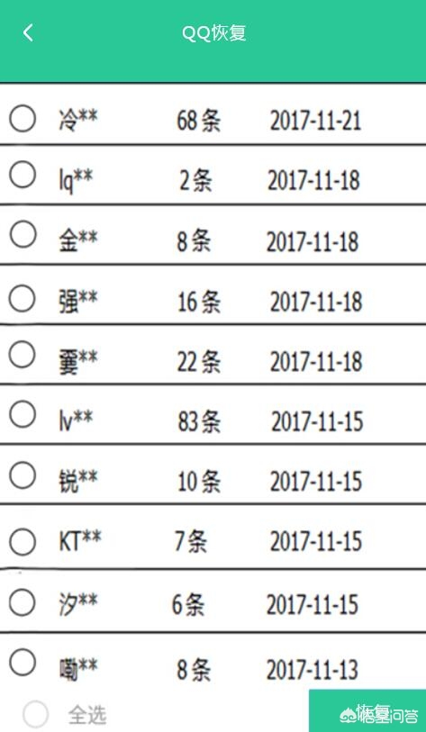 漫游记录删了怎么恢复(怎么恢复QQ上的漫游记录？)