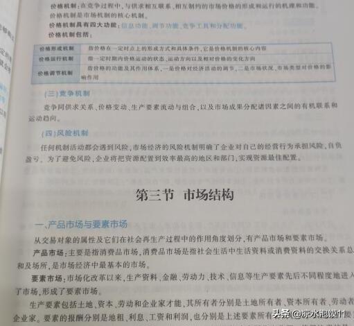 事业单位考了4年考不上(考了7、8次事业单位了还是没考上，怎么办？)