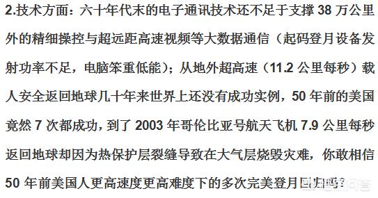 美国真的登月了吗(美国当年真的登上月球了吗？)