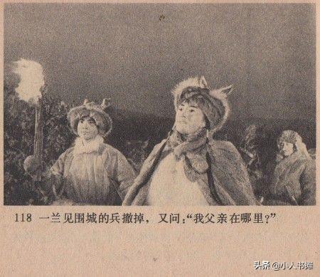 傲蕾(傲蕾·一兰「上」-中国电影出版社1980 扫描版怀旧影视连环画)