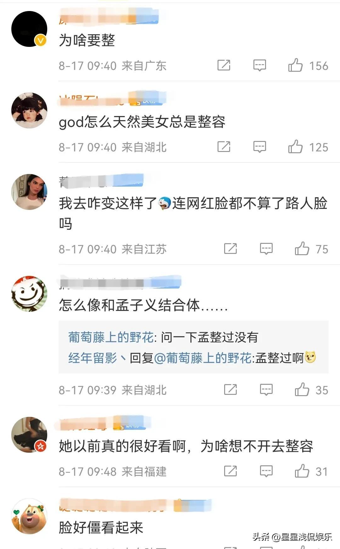 刘萌萌整容(刘萌萌公开近照，脸部僵硬被质疑整容)