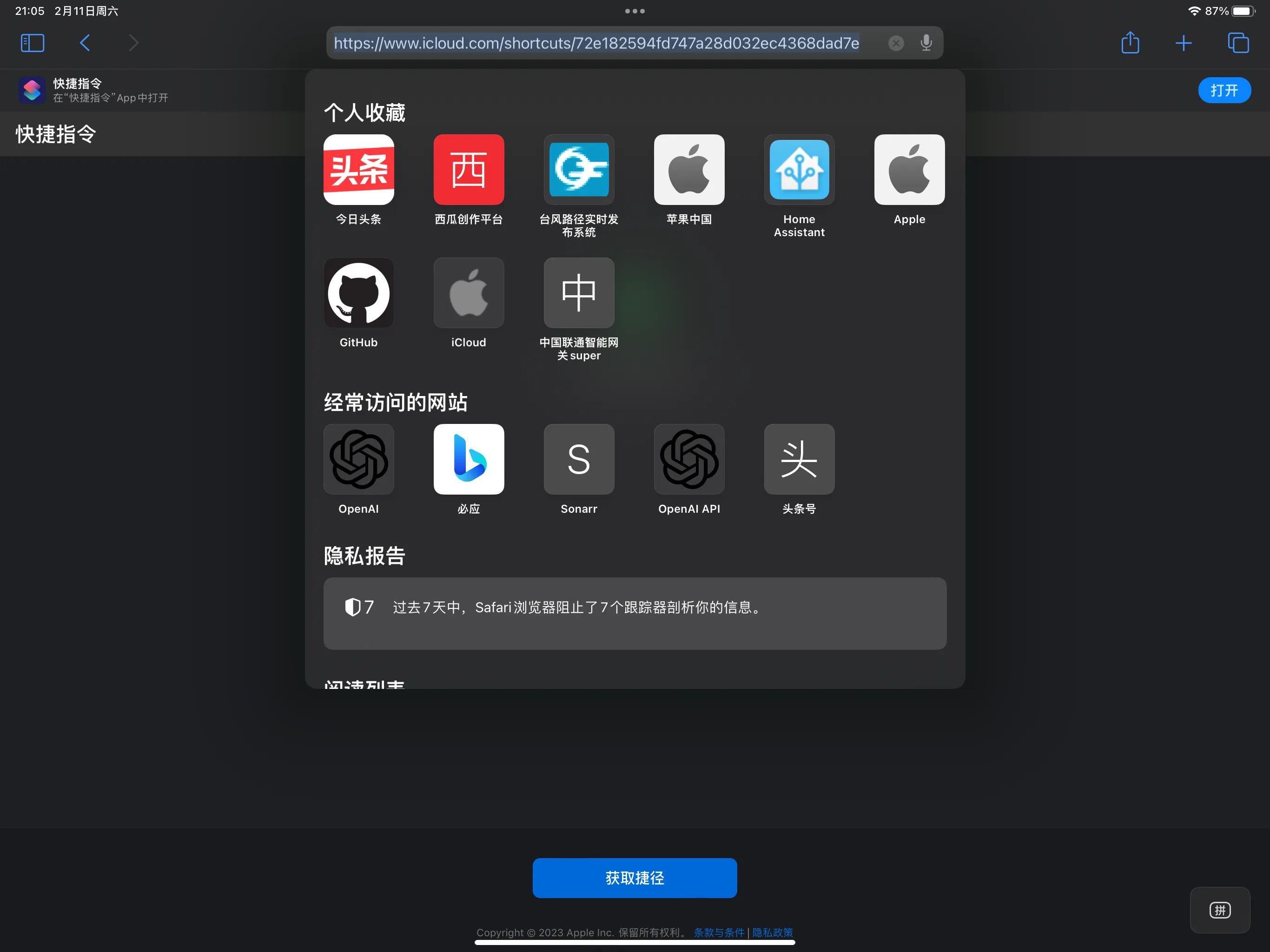 苹果siri(苹果Siri升级为ChatGPT实现与人工智能语音对话，2分钟搞定！)