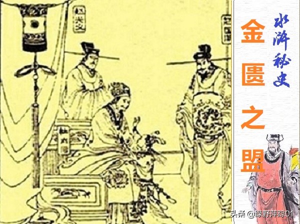 云里金刚(水浒传中“云里金刚”宋万实力那么低，为什么叫“云里金刚”？)