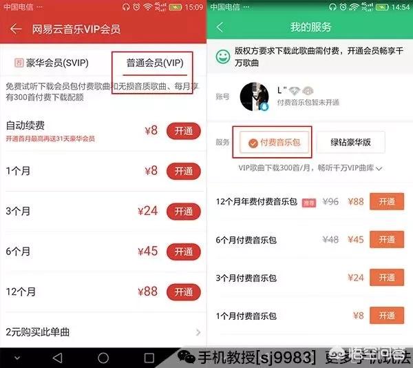 什么软件可以听所有歌(哪个音乐软件资源最全可以听所有的歌？)