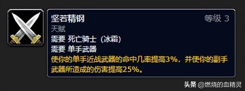 死亡骑士技能(魔兽wlk团本前期邪恶死亡骑士输出毕业装天赋)