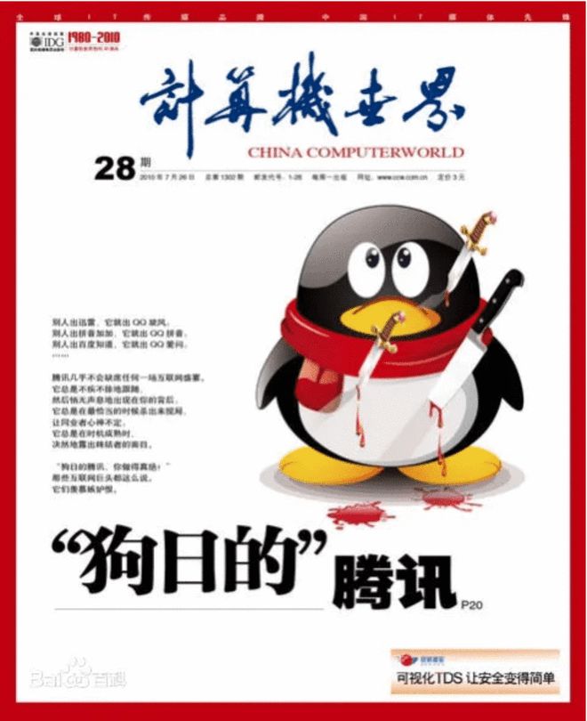 2018年腾讯收购梦三国(腾讯公司收购了哪些游戏公司？)