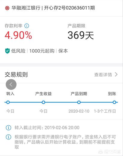 华融湘江银行开心存(支付宝里面的华融湘江银行开心存定期产品，安全吗？)
