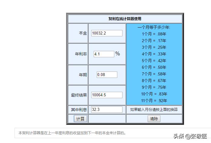 华融湘江银行开心存(支付宝里面的华融湘江银行开心存定期产品，安全吗？)