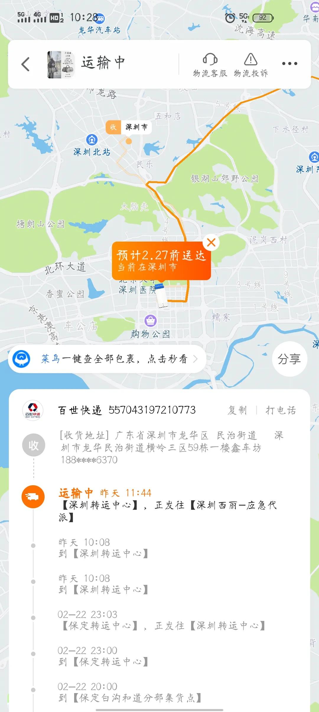 百世快递为什么那么慢(百世快递为什么那么慢，是蜗牛送过来的吗？)