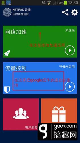 豌豆荚vpn(部落冲突数据丢失怎么办 绑定谷歌G+账号教程)