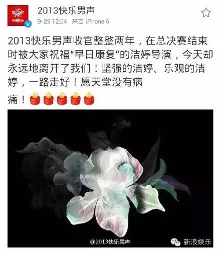 李洁婷(13快男导演李洁婷因病去世 又是一个早逝的生命...)