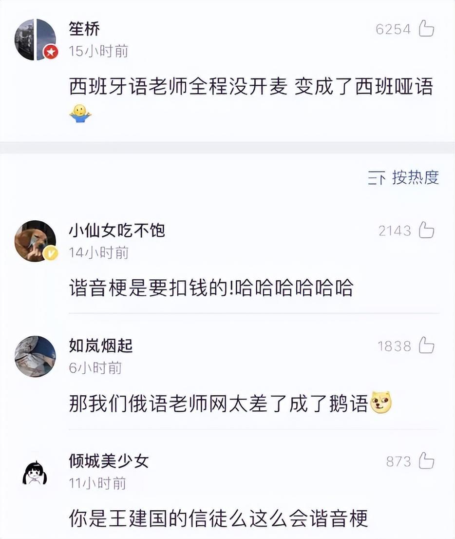 偷偷玩游戏(上网课偷偷玩游戏，结果打开了共享屏幕！哈哈哈场面十分尴尬)