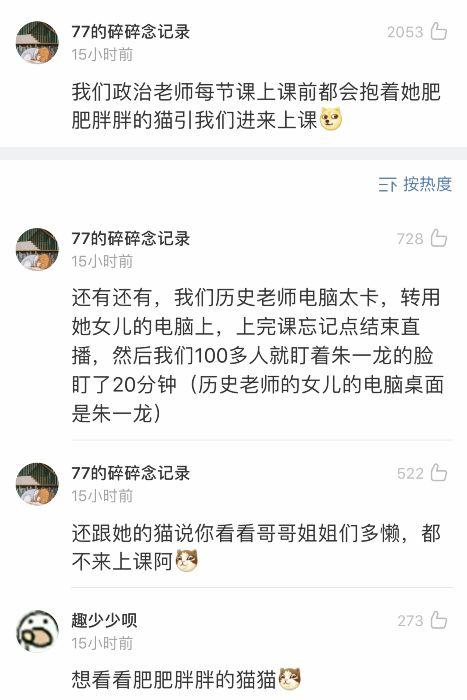 偷偷玩游戏(上网课偷偷玩游戏，结果打开了共享屏幕！哈哈哈场面十分尴尬)