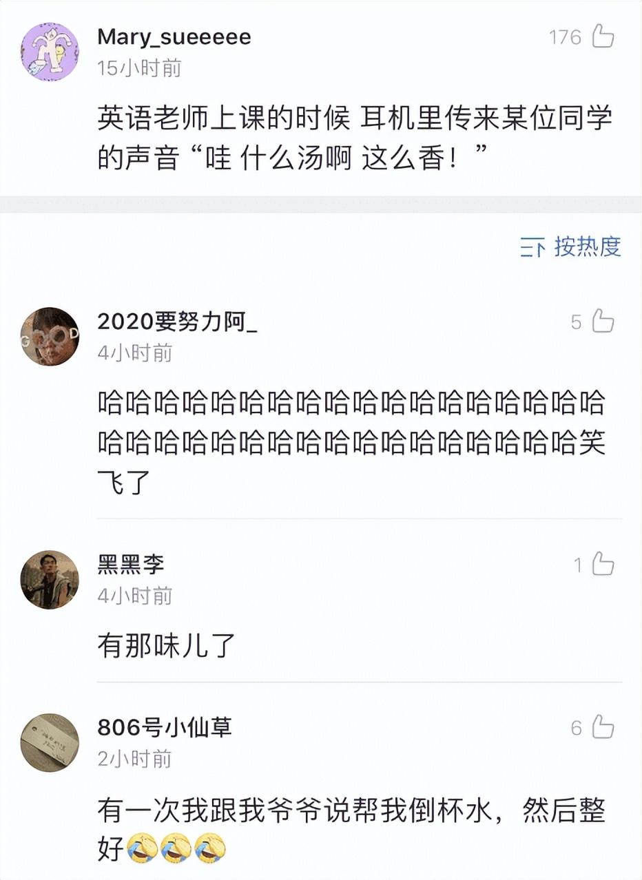 偷偷玩游戏(上网课偷偷玩游戏，结果打开了共享屏幕！哈哈哈场面十分尴尬)