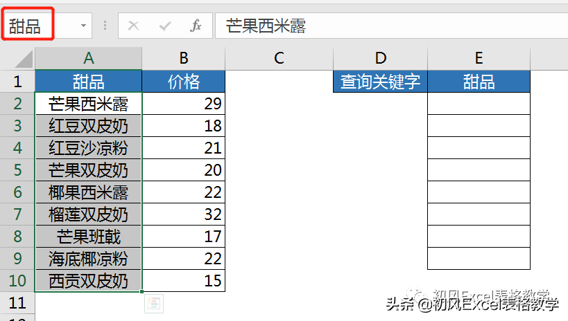 请输入查询关键字(如何实现模糊查询，只需要输入某一关键字)