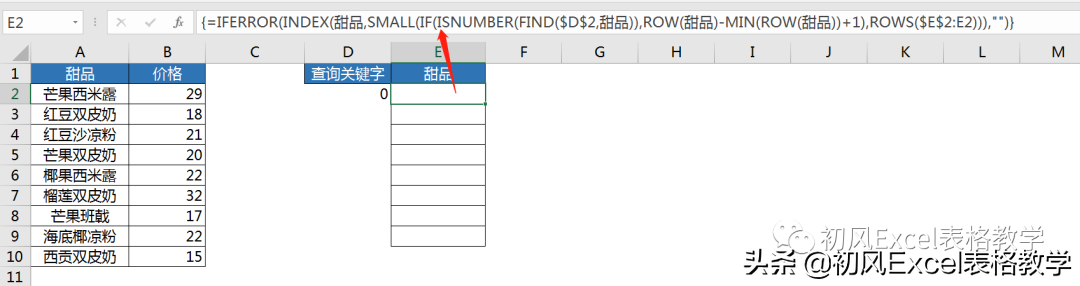 请输入查询关键字(如何实现模糊查询，只需要输入某一关键字)