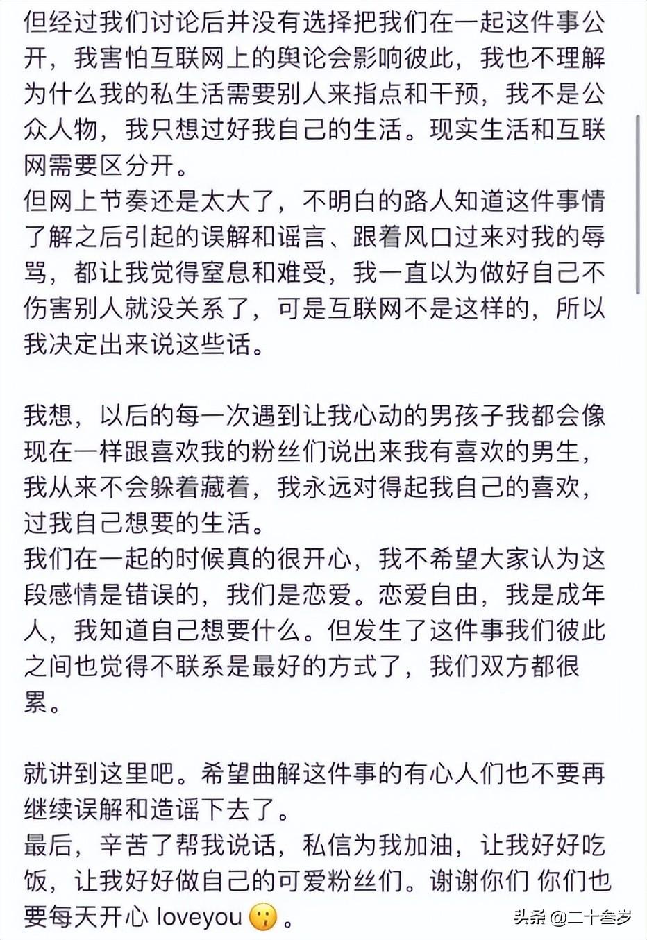 不雅视频(纯欲天花板？井川里予“不雅视频”事件曝光)