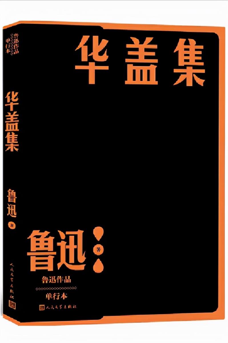 鲁迅代表作(看过这5部鲁迅代表作，才明白他到底牛在哪！)