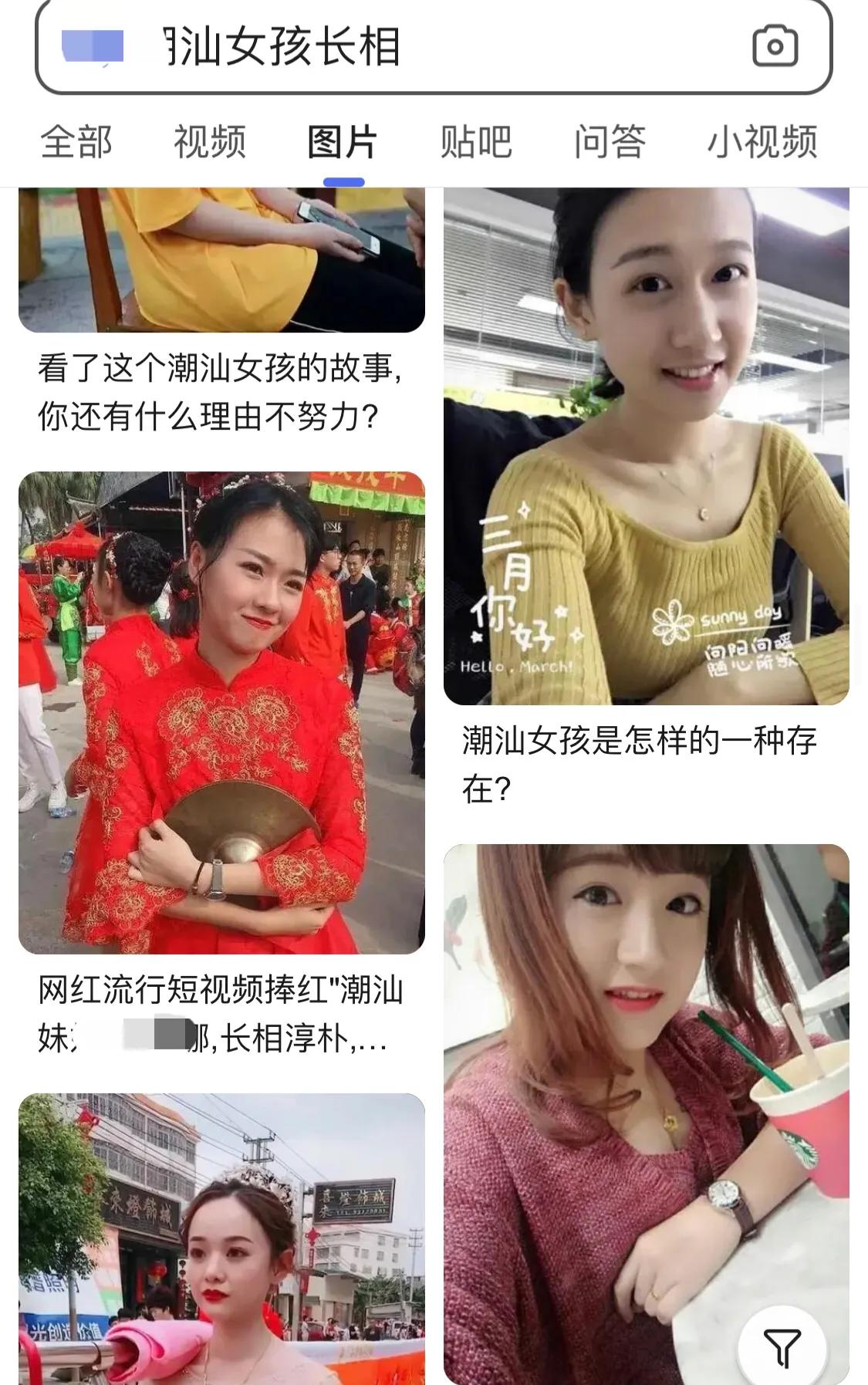 为什么潮汕女生都漂亮(为什么感觉潮汕人长得好看？)