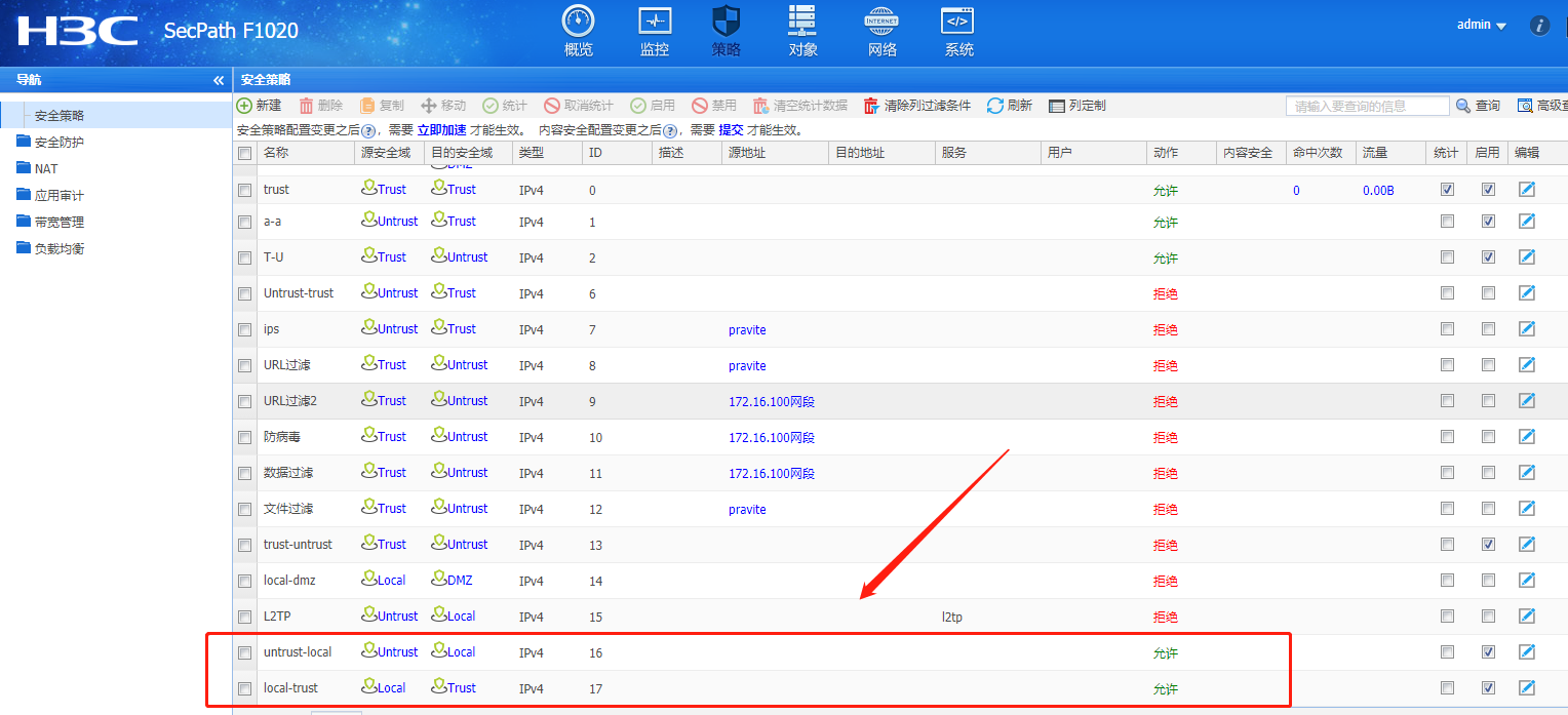 vpn接入设备(防火墙SSL VPN TCP接入配置使浏览器与远端Web服务器建立安全的连接)