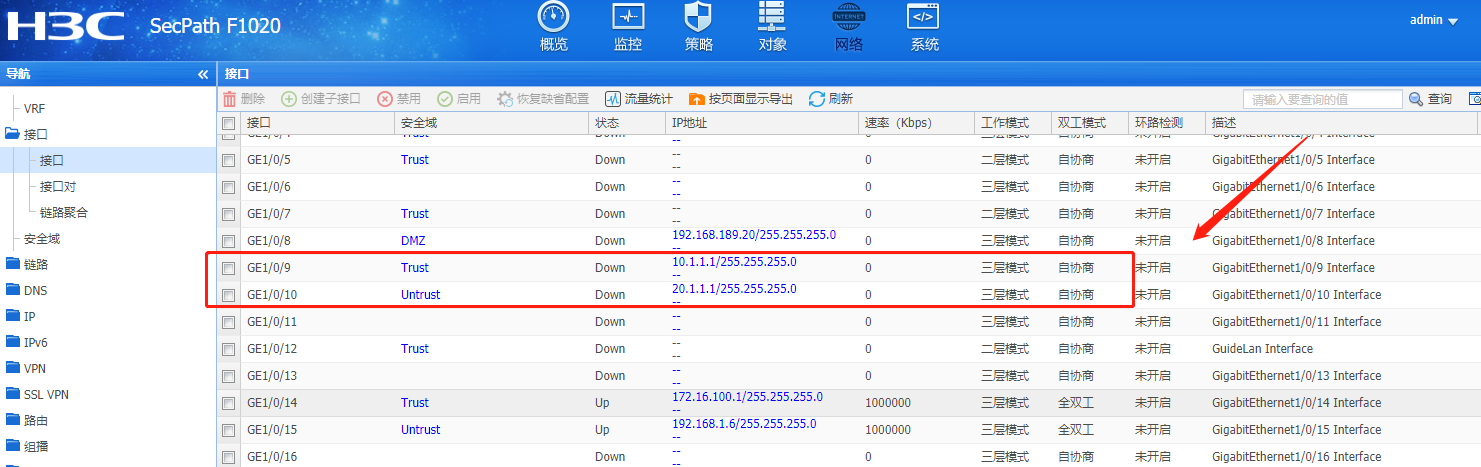 vpn接入设备(防火墙SSL VPN TCP接入配置使浏览器与远端Web服务器建立安全的连接)