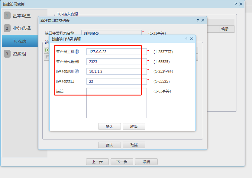 vpn接入设备(防火墙SSL VPN TCP接入配置使浏览器与远端Web服务器建立安全的连接)