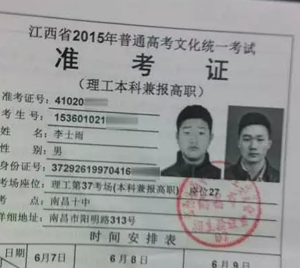 江西高考舞弊案(湖北个别高校多名大学生当“枪手”)