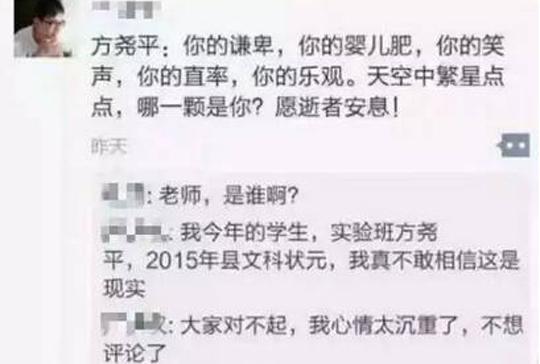 广东高考状元身亡(广东高考状元身亡 心仪中山大学准备报考)