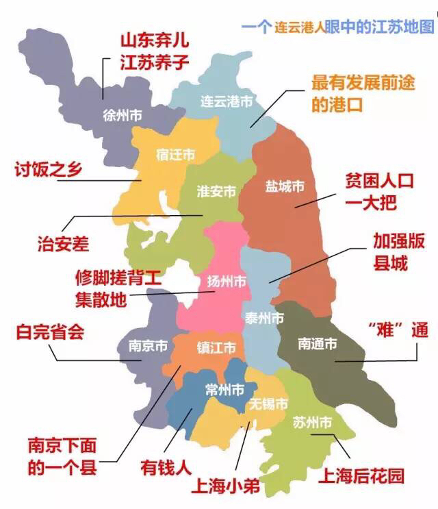 江苏有哪些城市(江苏省包括哪些市，这些城市的排名大概是怎样的？)