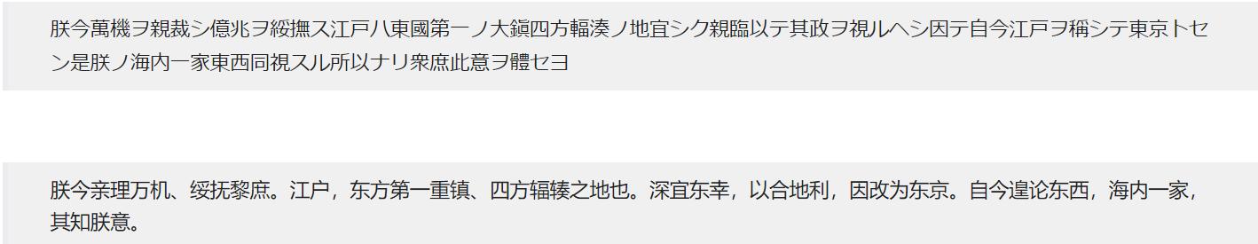 日本到底有没有首都(日本首都到底是不是东京？)