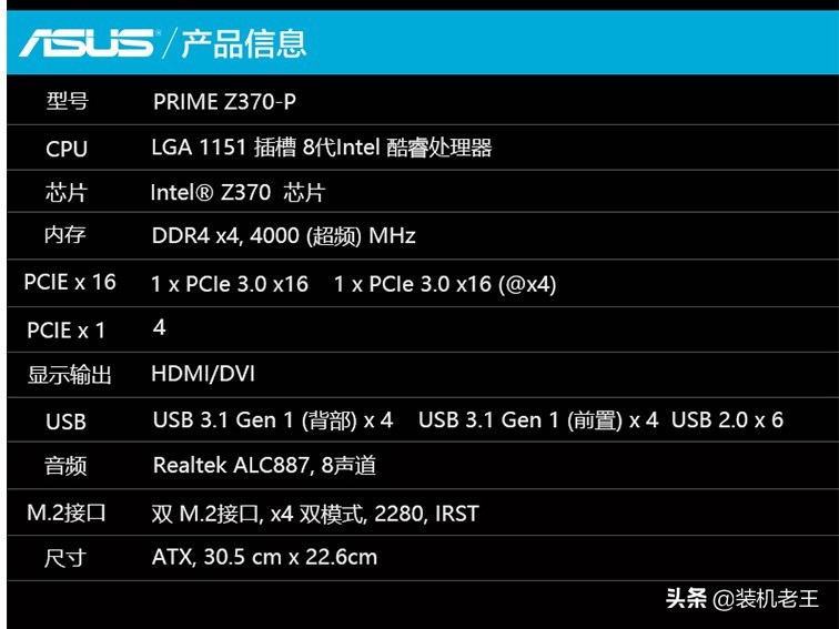 华硕z370p(华硕Z370P II搭配哪款CPU用做平面设计性价比高？)