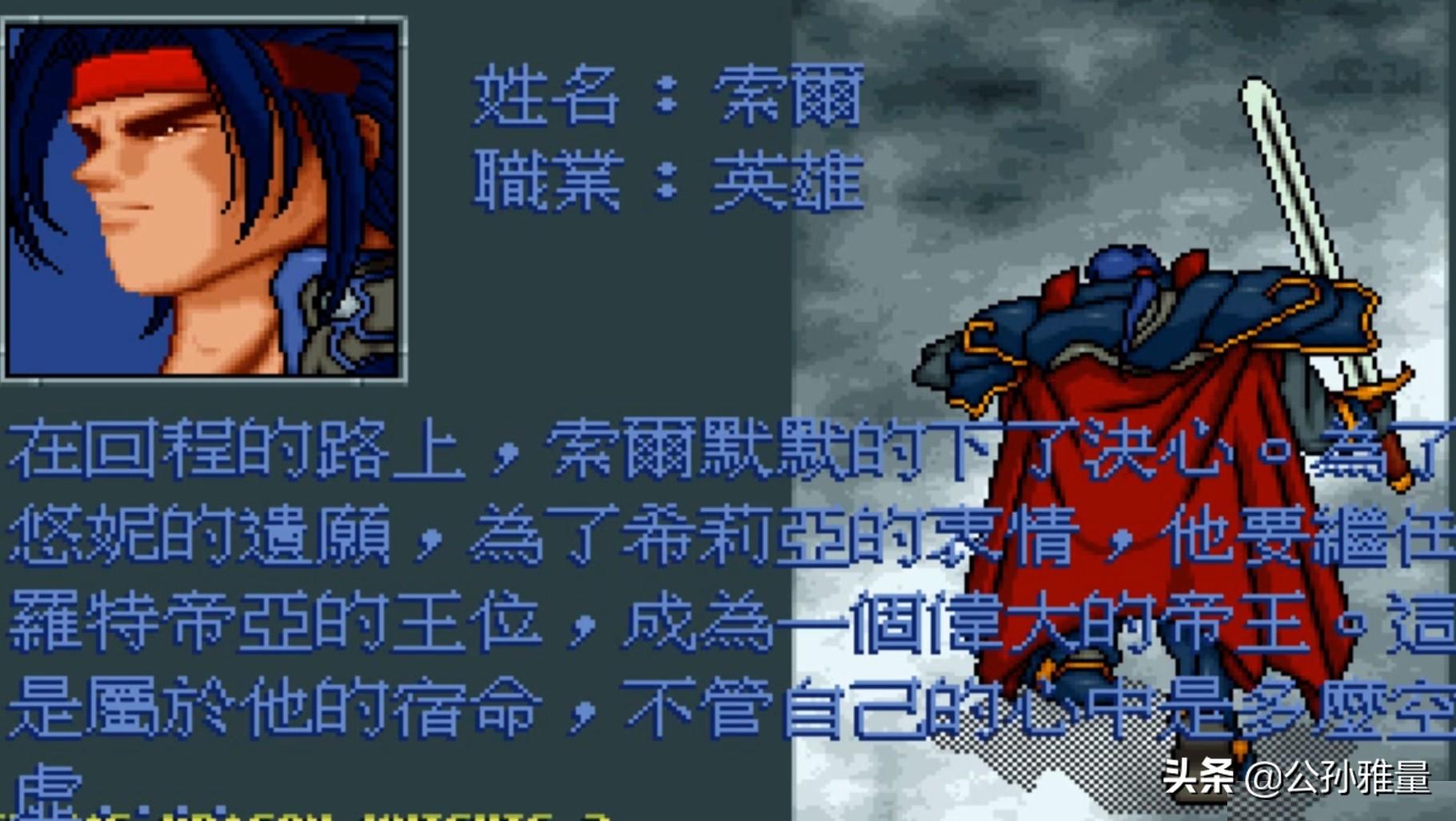 炎龙骑士团2转职(《炎龙骑士团2》转职后，很多角色都变丑了)