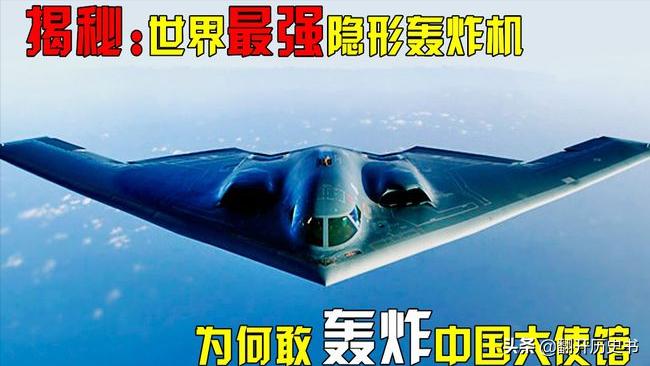 中国能打下b2轰炸机吗(中国有能力对付B-2幽灵轰炸机吗？)