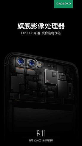 oppor11是什么处理器(OPPO R11用的是什么处理器？)