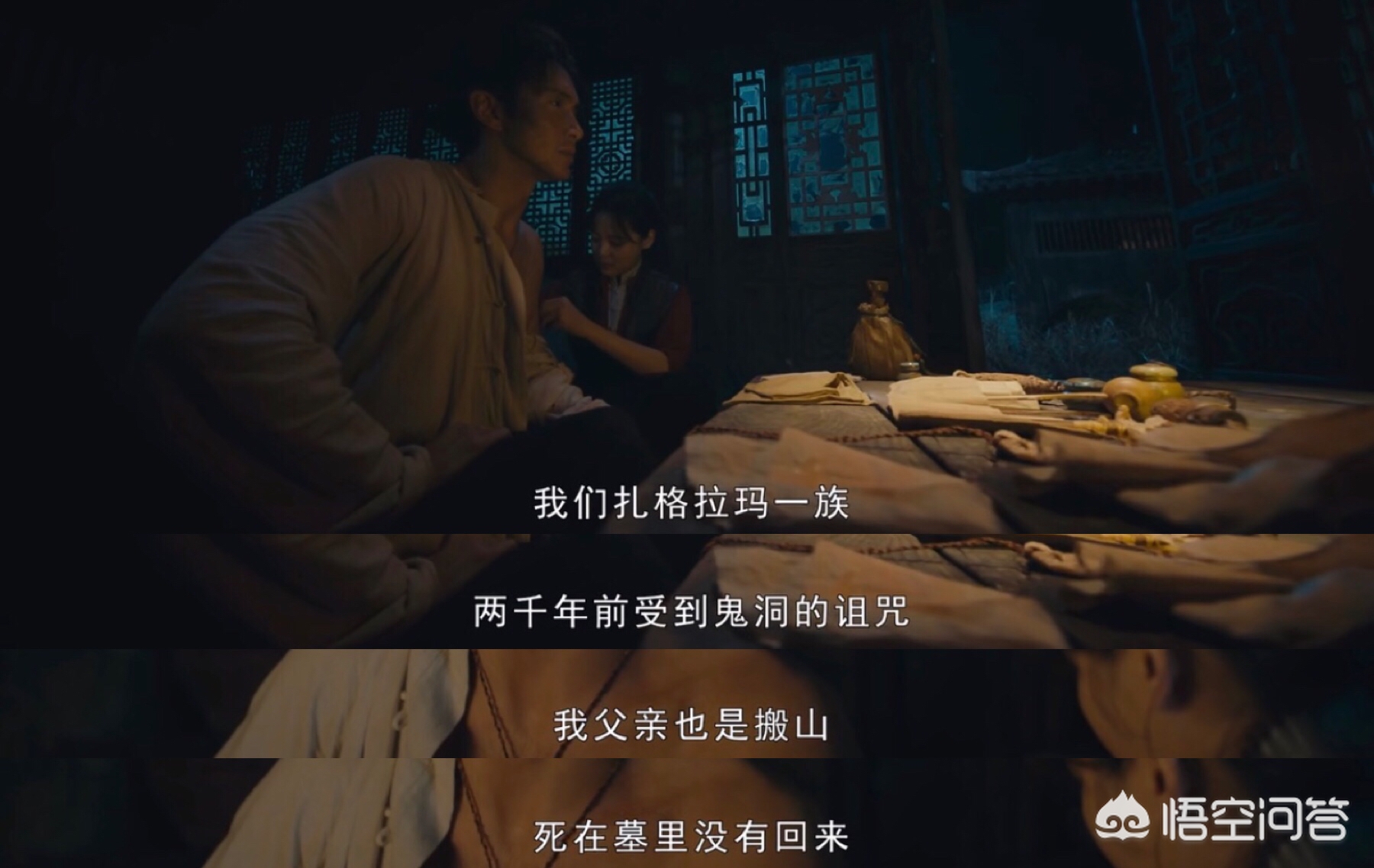 扎克拉玛族和鬼洞族(《怒晴湘西》鹧鸪哨的扎格拉玛族是个什么部族)