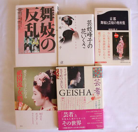 岩崎峰子(岩崎峰子：日本职业艺伎，一生传奇，50岁自传《艺妓回忆录》)