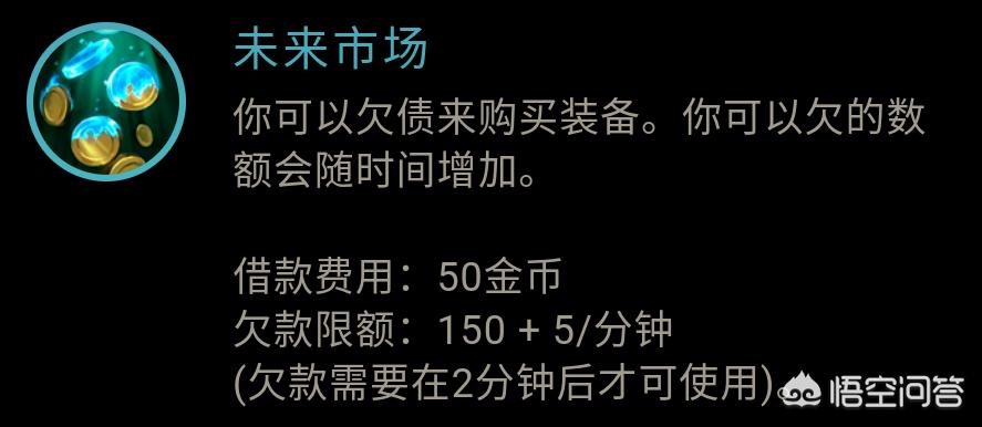 lol未来市场(英雄联盟为什么天赋很少人用未来市场？)