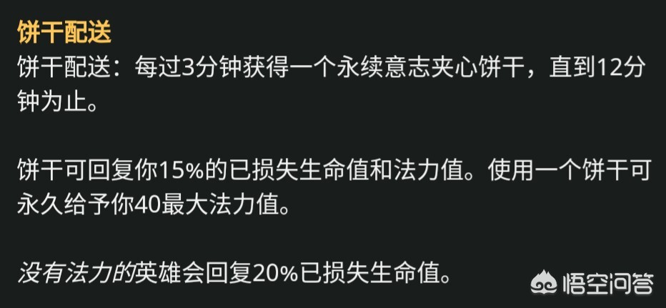 lol未来市场(英雄联盟为什么天赋很少人用未来市场？)