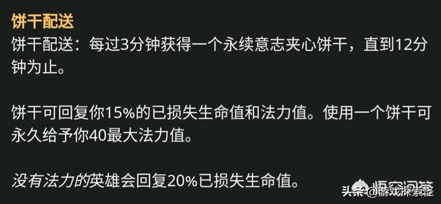 lol未来市场(英雄联盟为什么天赋很少人用未来市场？)