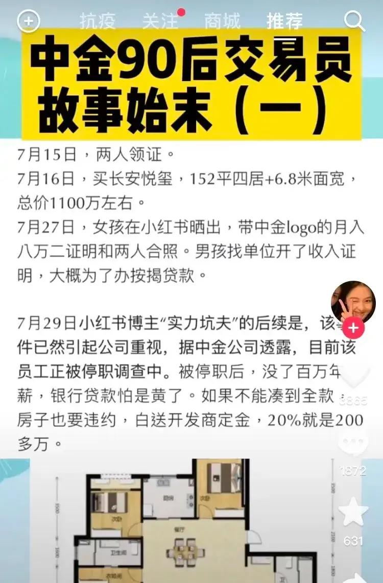 你见过傻到亲手毁掉自己家庭的女人吗？