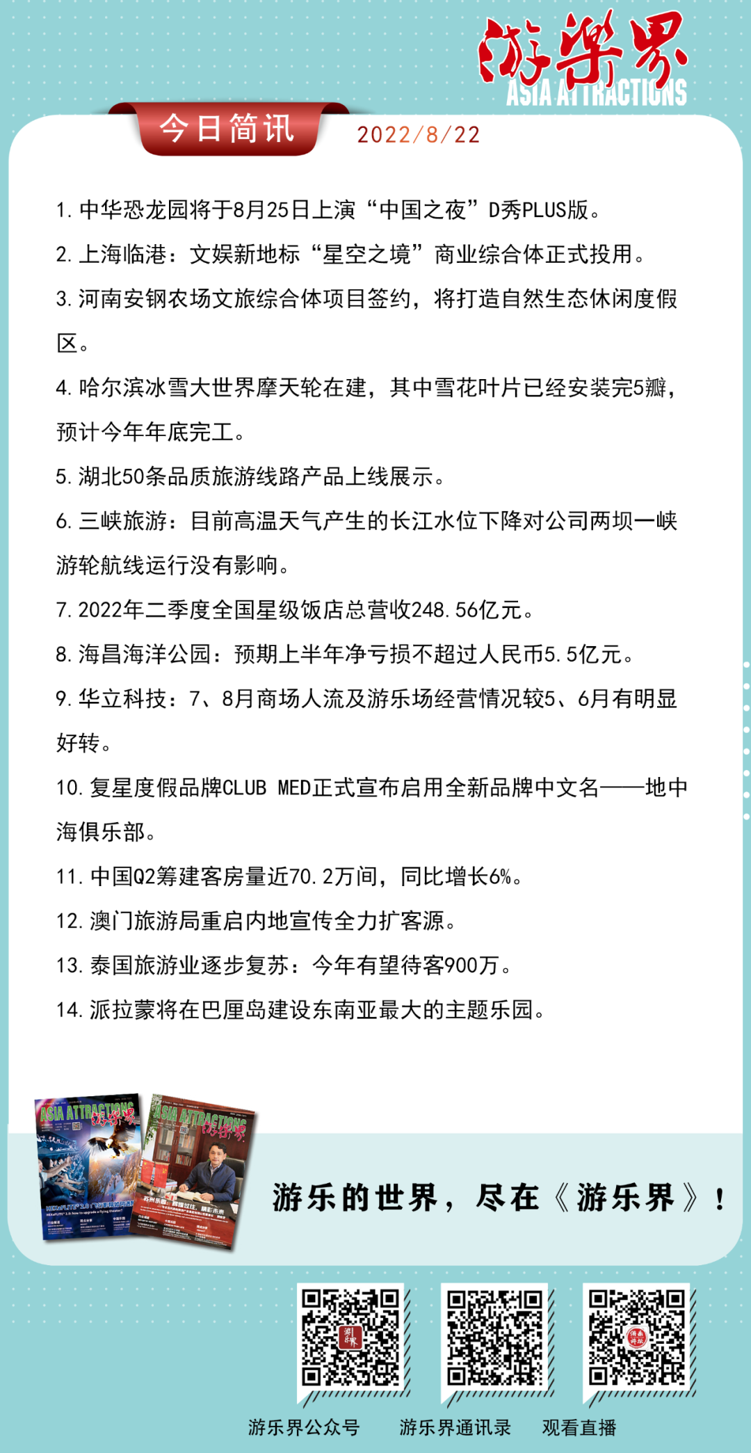 上海万花楼(上海星空之境商业综合体投用，25亿大型演艺剧场综合体落地泉州)