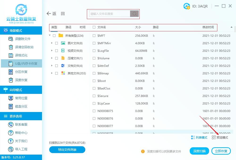 u盘显示未被格式化(u盘提示未被格式化怎么进行数据恢复)