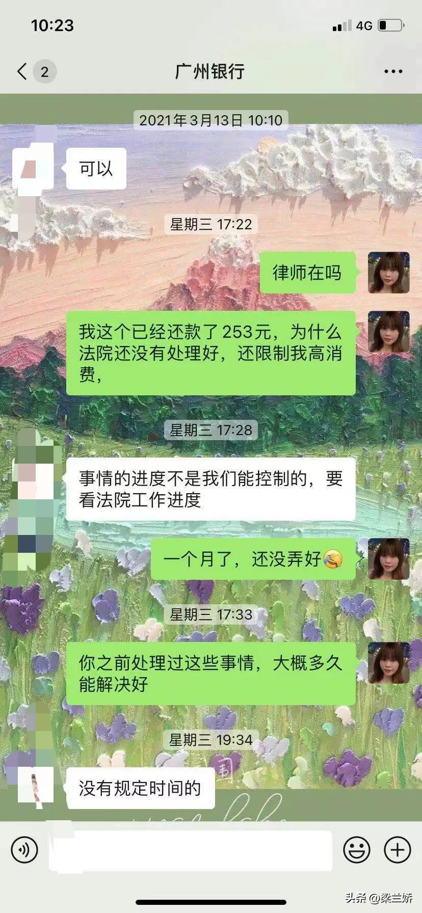 成了失信被执行人怎么办？