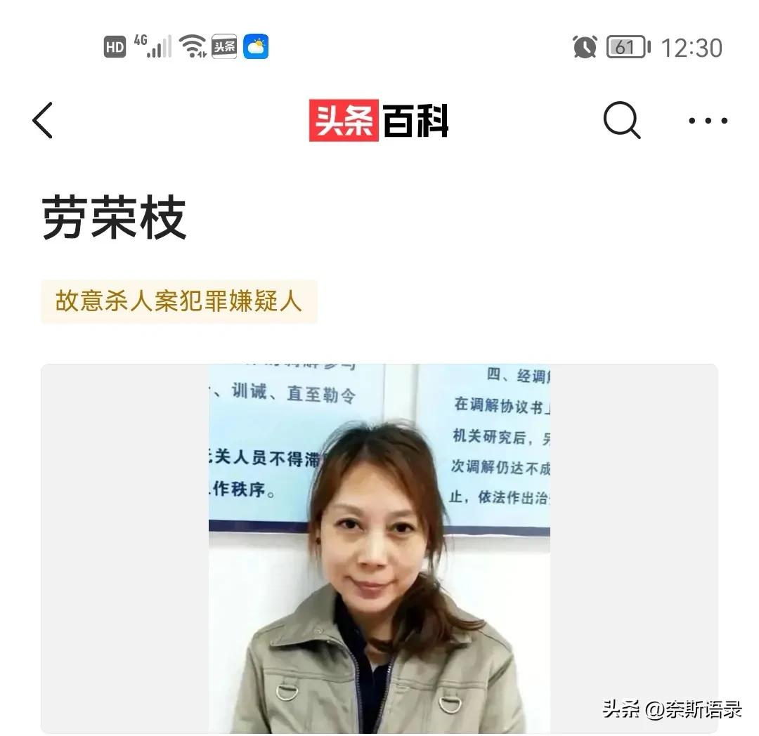 已经被判决死刑的劳荣枝，临死之前，想对人们说些什么？